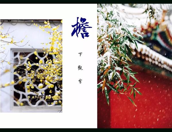 窝居智家：华夏方寸4