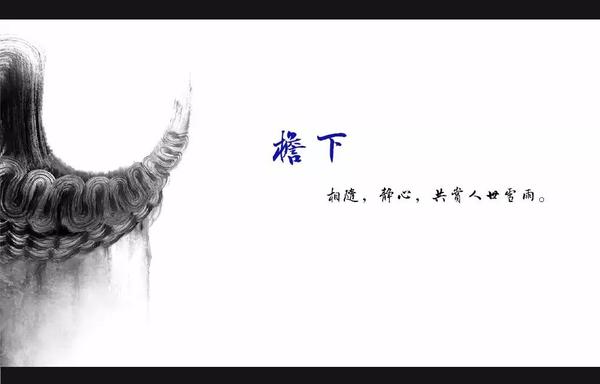 窝居智家：华夏方寸9