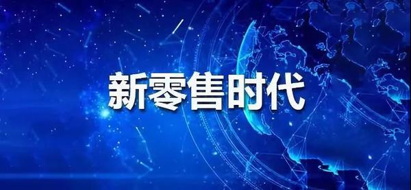 窝居智家新零售时代 窝居智家新零售时代