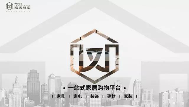 窝居智家家具加盟