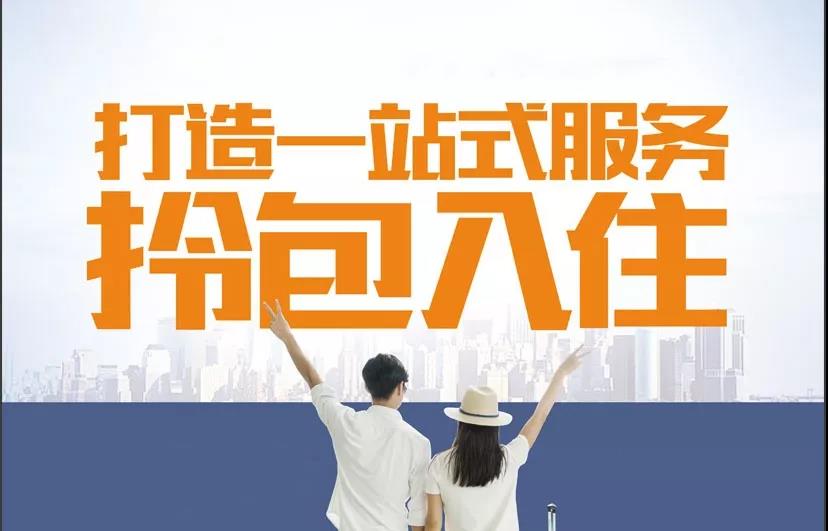 全屋整装窝居智家